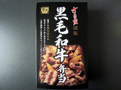 bentou 01.jpg