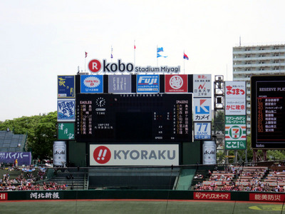 kobo 03.jpg
