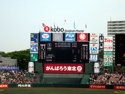 kobo 07.jpg