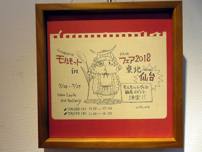 sendai 01.jpg