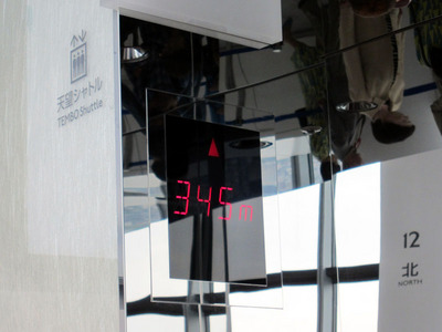 skytree 04.jpg