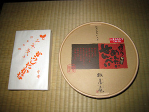 takana&senbei.jpg